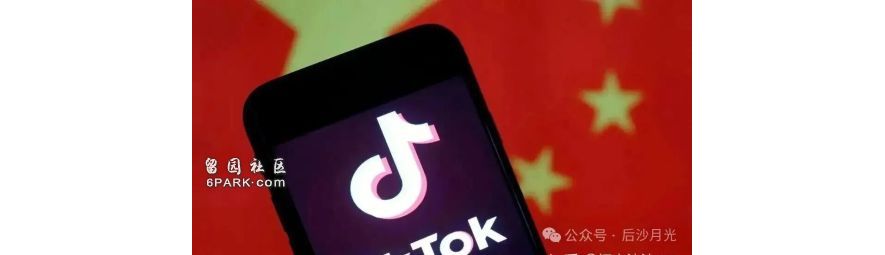 TikTok美国已定:核心算法字节跳动自己掌握
